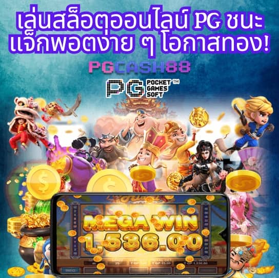 ฟุตบอลสด